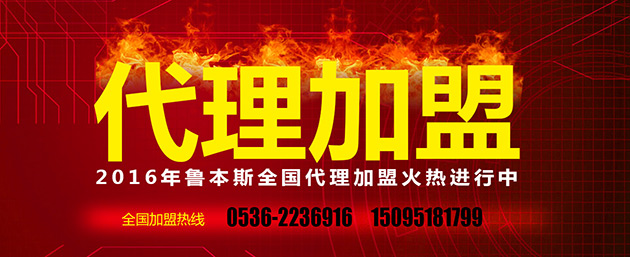 魯本斯，暖氣片加盟代理品牌